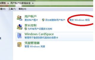 如何在Windows 7系統(tǒng)中關(guān)閉開機(jī)密碼以簡(jiǎn)化軟件開發(fā)流程